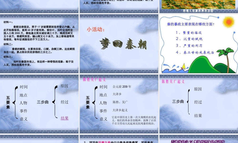 伐无道　诛暴秦