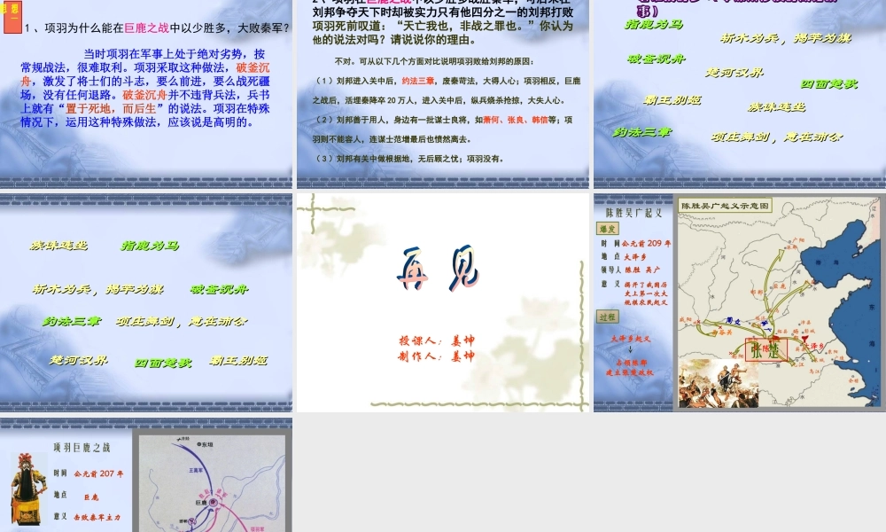 伐无道　诛暴秦