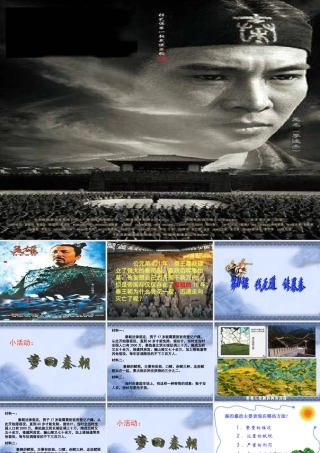 伐无道　诛暴秦
