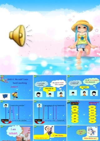 八年级英语 unit 4 He said I was harding-working讲学稿 人教新目标版 课件