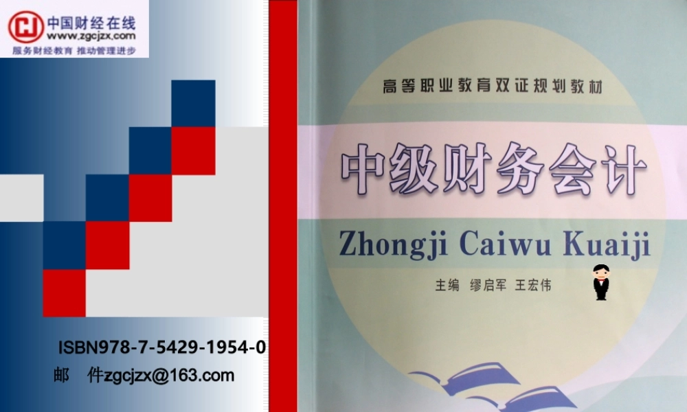 05长期股权投资