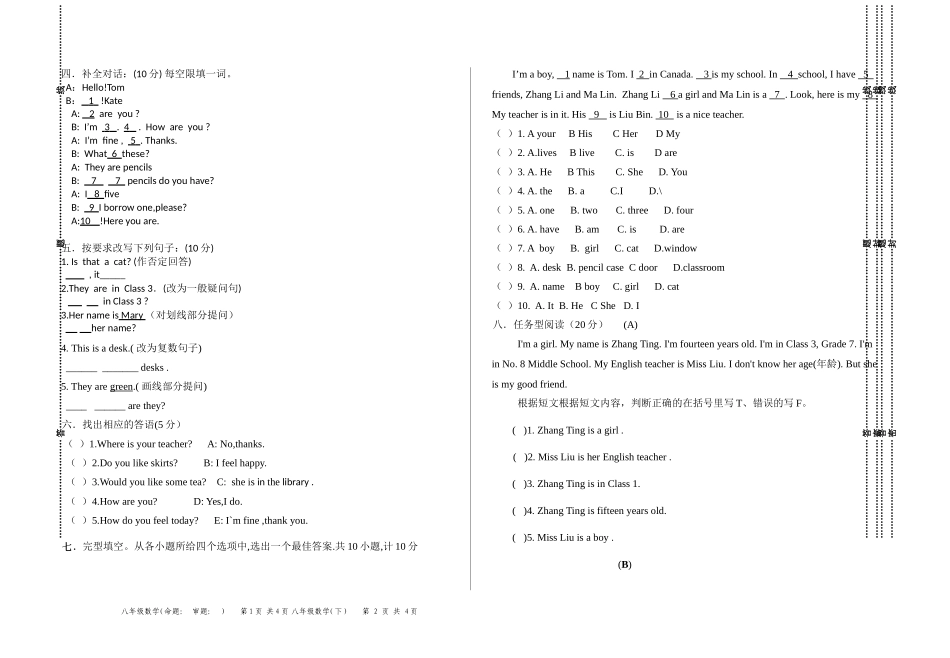 七年级英语第一次月考试卷_第2页