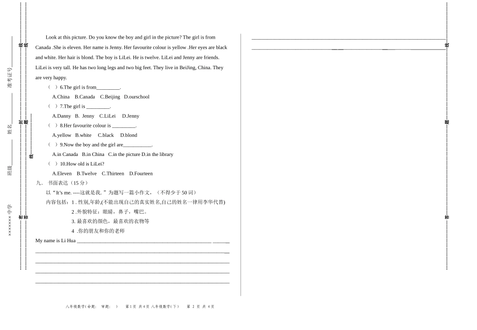 七年级英语第一次月考试卷_第3页