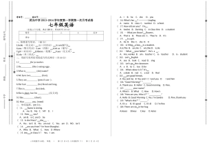 七年级英语第一次月考试卷
