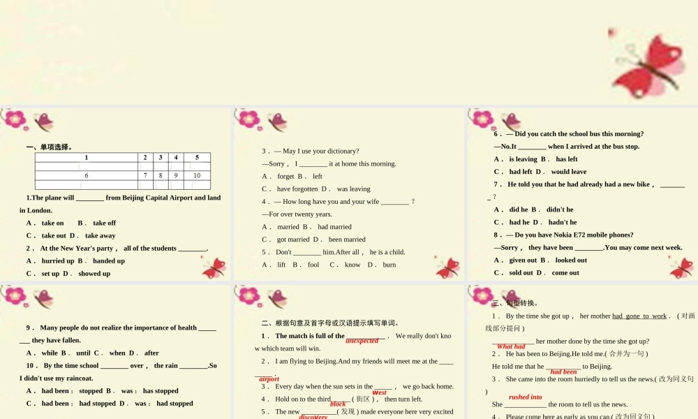 九年级英语全册 Unit 12 Life is full of the unexpected Self Check课件 (新版)人教新目标版 课件