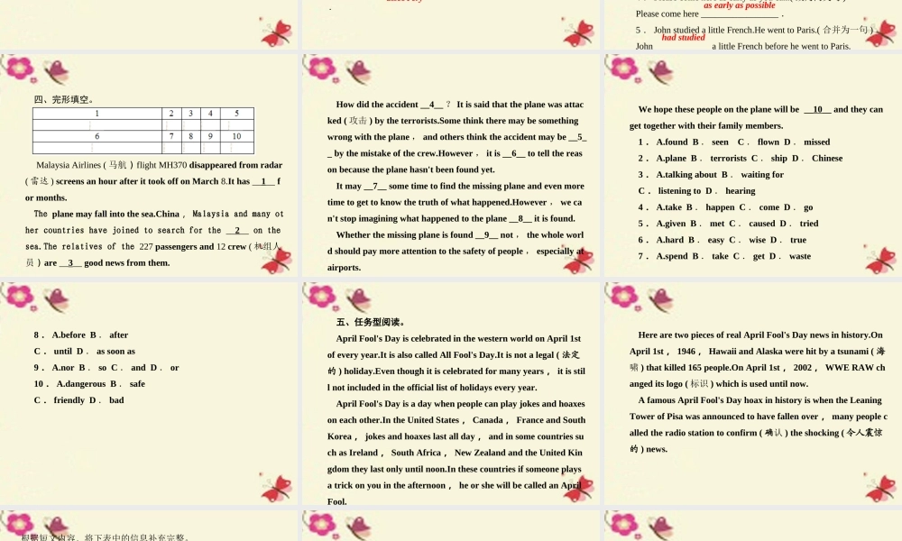 九年级英语全册 Unit 12 Life is full of the unexpected Self Check课件 (新版)人教新目标版 课件