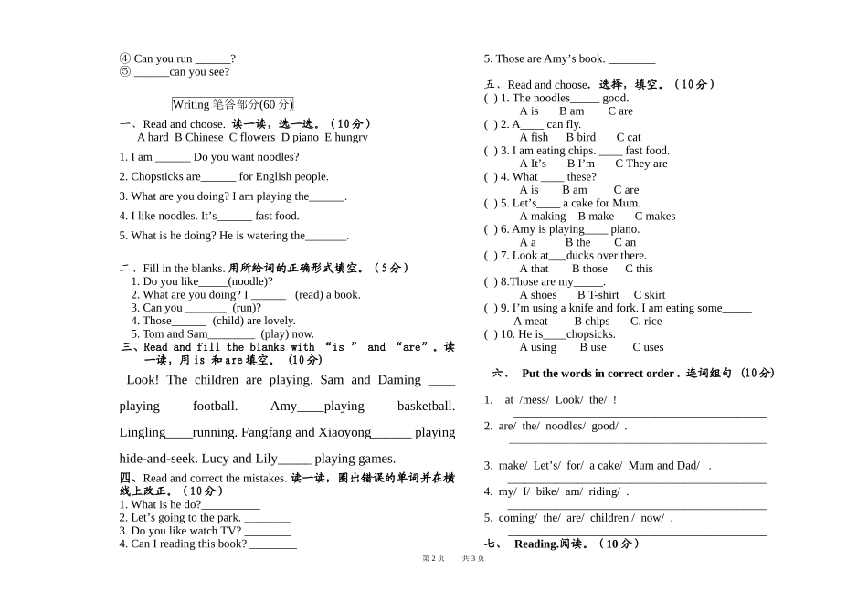 三年上英语期中试卷_第2页