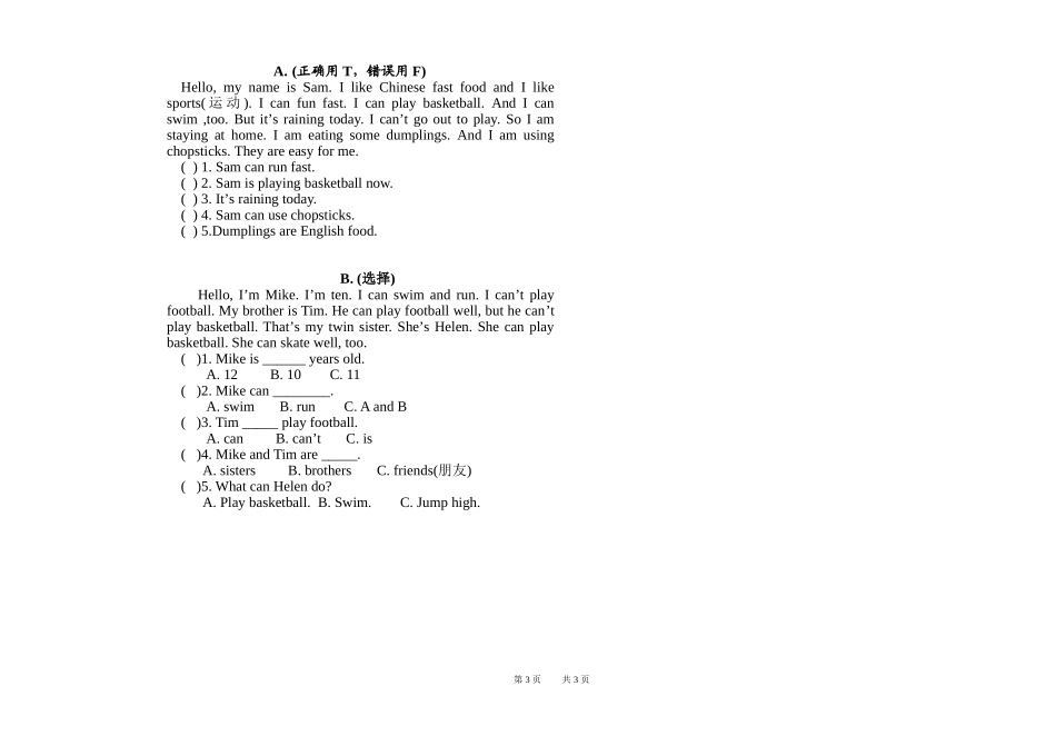 三年上英语期中试卷_第3页