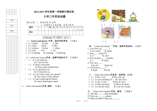 三年上英语期中试卷