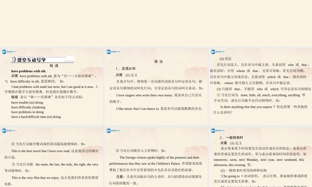 九年级英语全册 Unit 14 I remember meeting all of you in Grade 7 第2课时Section A Grammar Focus－4b课件 (新版)人教新目标版 课件