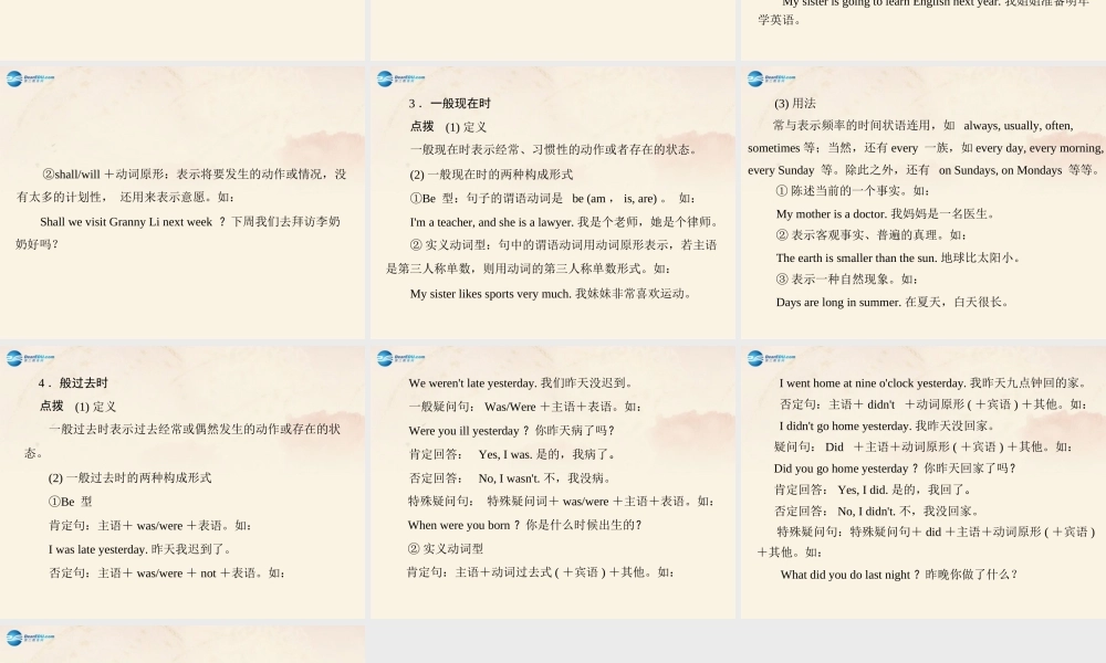 九年级英语全册 Unit 14 I remember meeting all of you in Grade 7 第2课时Section A Grammar Focus－4b课件 (新版)人教新目标版 课件