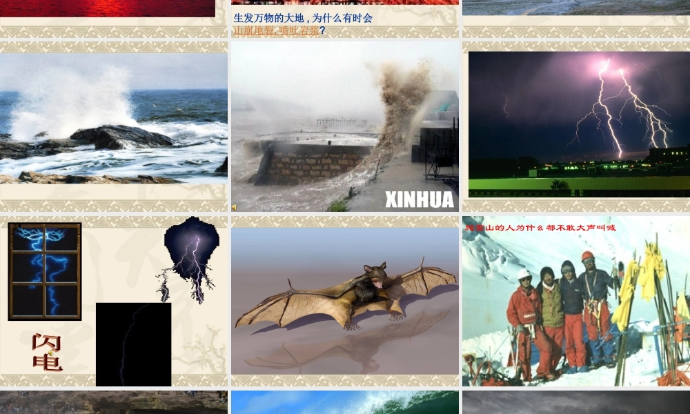 《打开物理世界的大门》课件