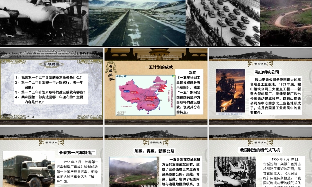 《工业化的起步》课件3