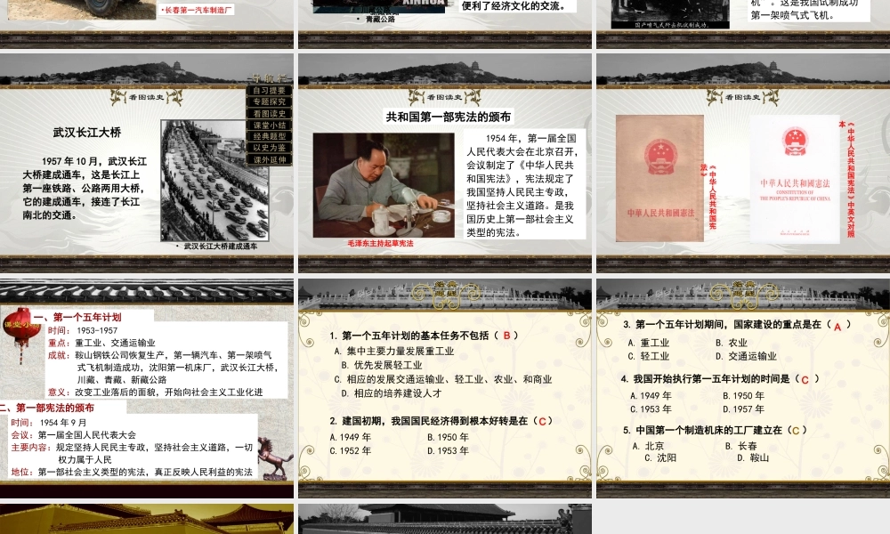 《工业化的起步》课件3