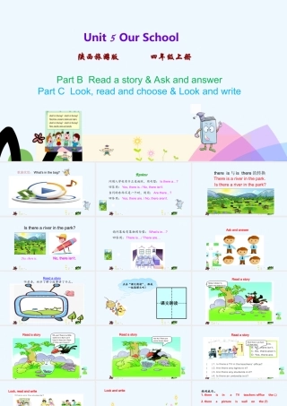 陕旅版四年级上册Unit5-第四课时