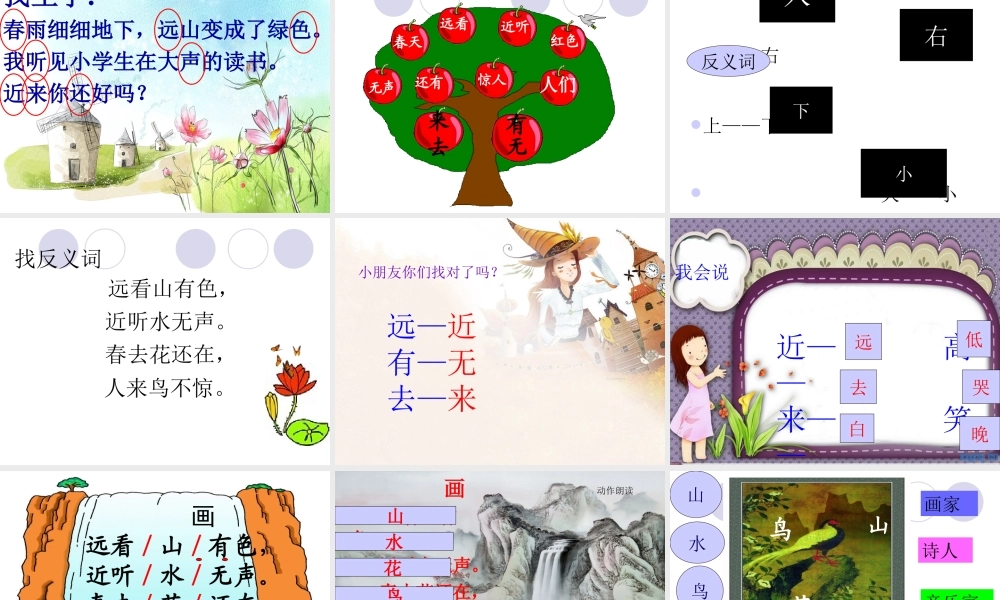 《画》PPT课件11、8