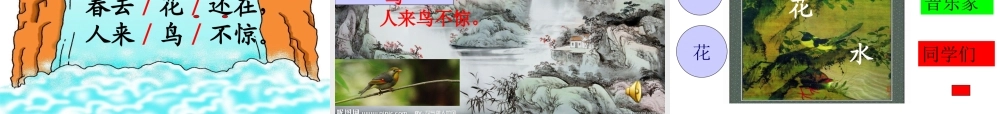 《画》PPT课件11、8