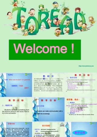 八年级英语上册 unit9When was he born说课课件 人教新目标版 课件