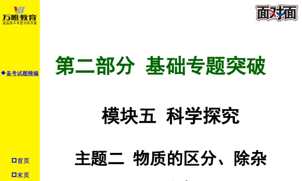模块五主题二