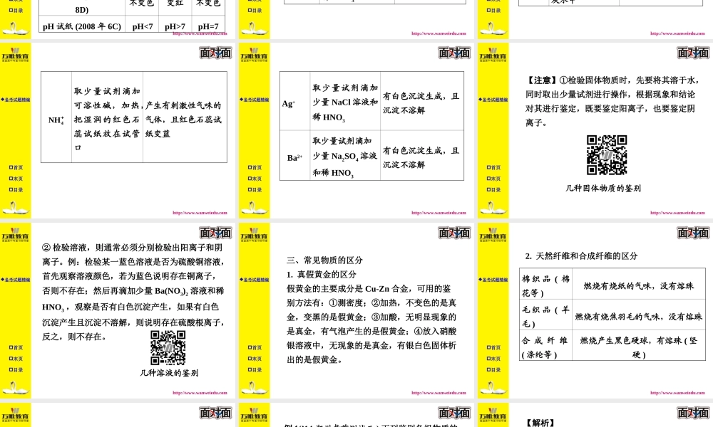 模块五主题二