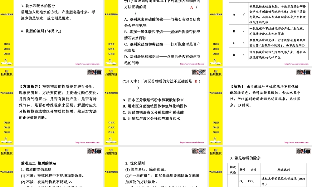 模块五主题二