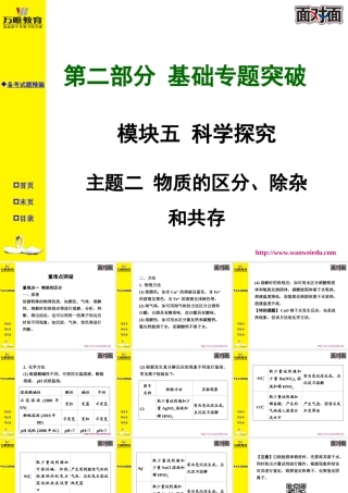 模块五主题二