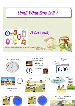 四下Unit2WhattimeisitAlet'stalk