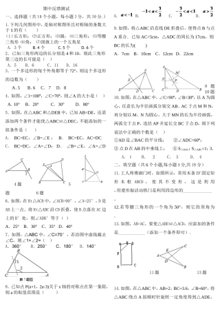 2014-2015学年度上学期期中反馈测试