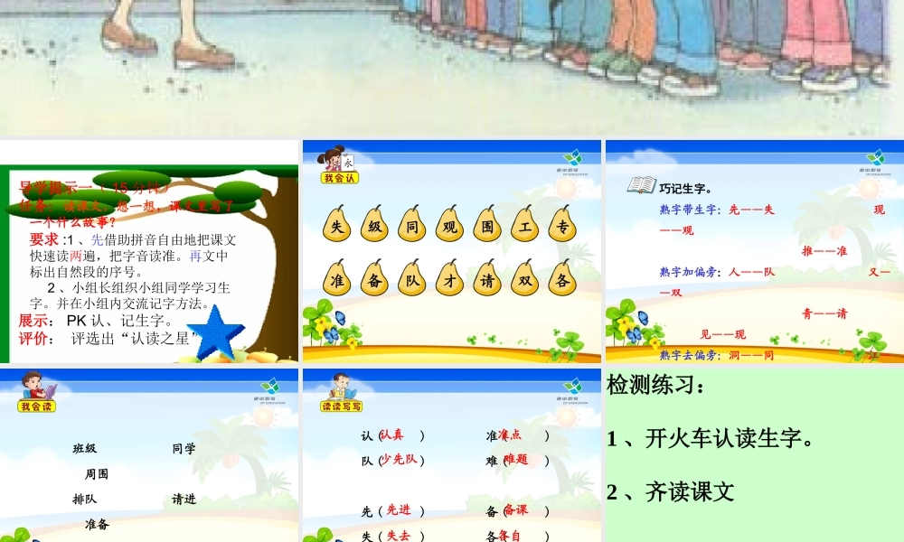 、失物招领课件