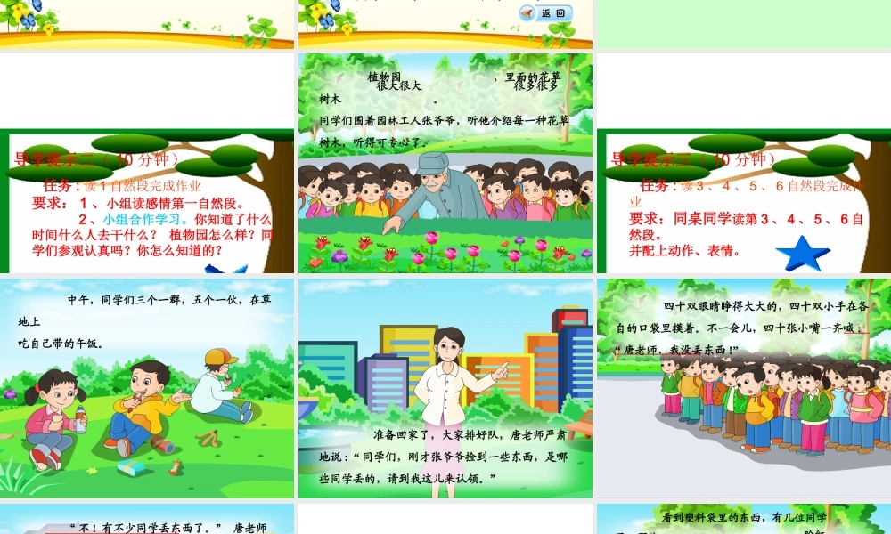 、失物招领课件