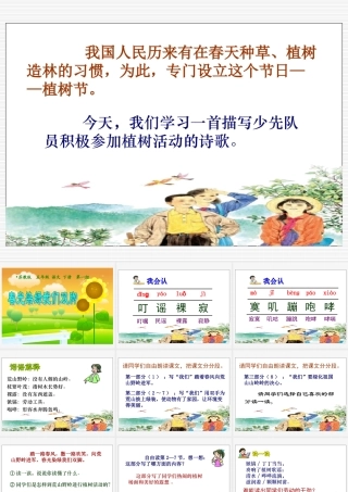 1春光染绿我们双脚