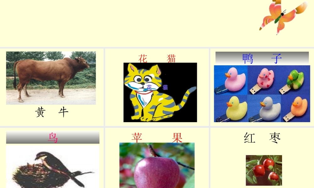 《比一比》课件1