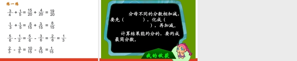 北师大版数学五年级上册《折纸》PPT课件之一2