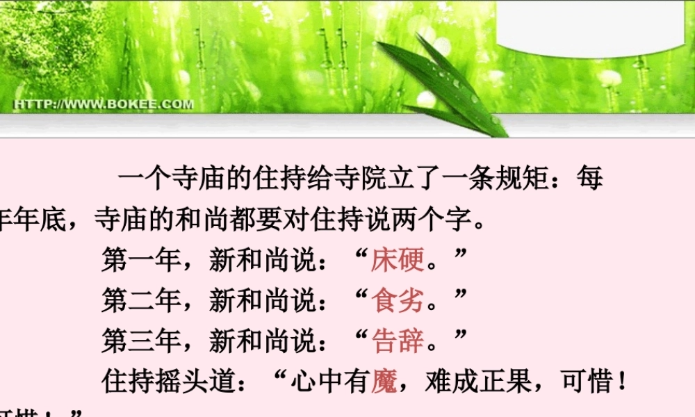 中学主题班会 母亲节 感恩的心课件2 课件