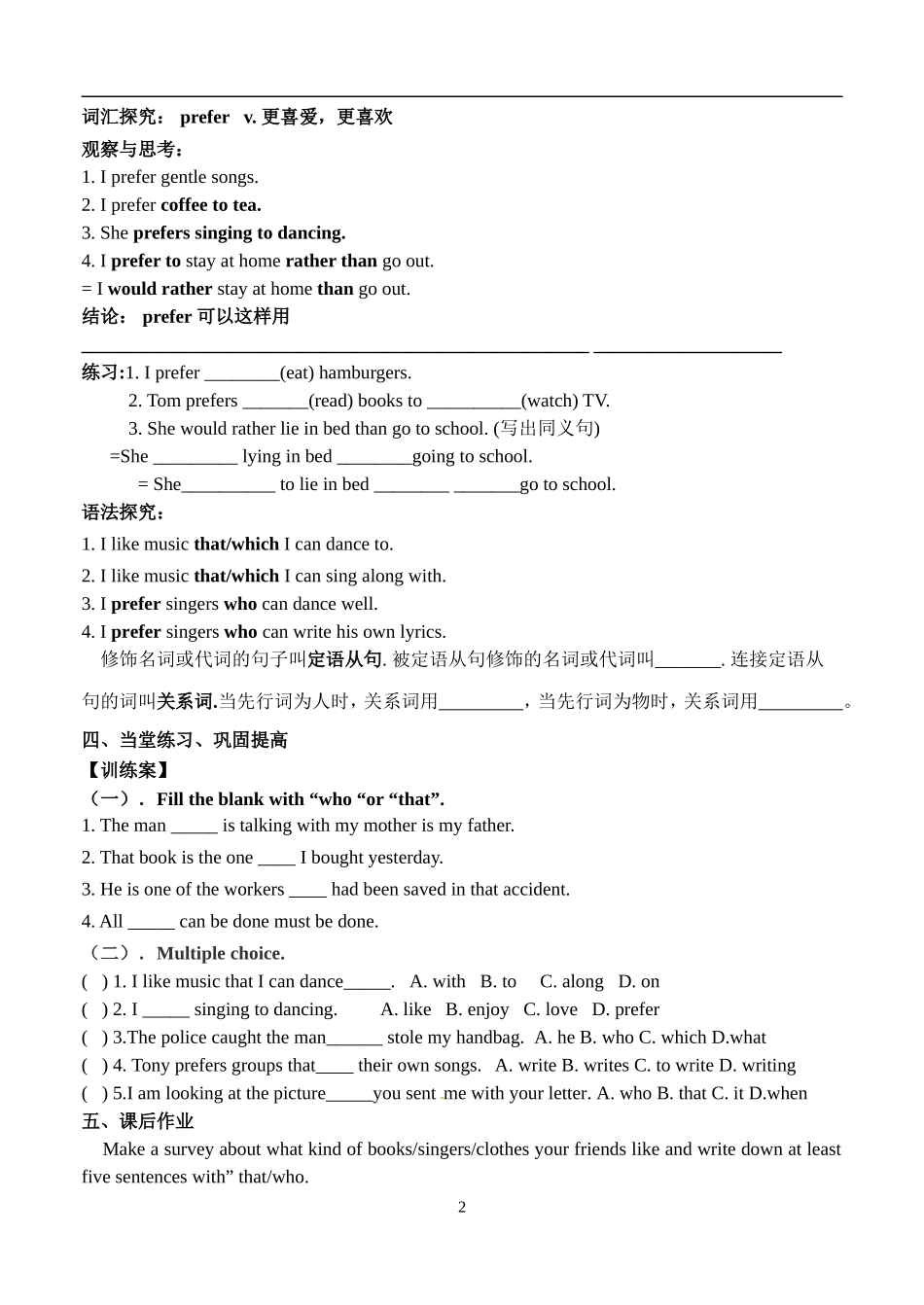 Unit5-单元导学案_第2页