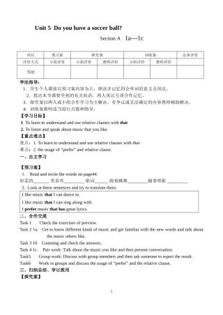 Unit5-单元导学案