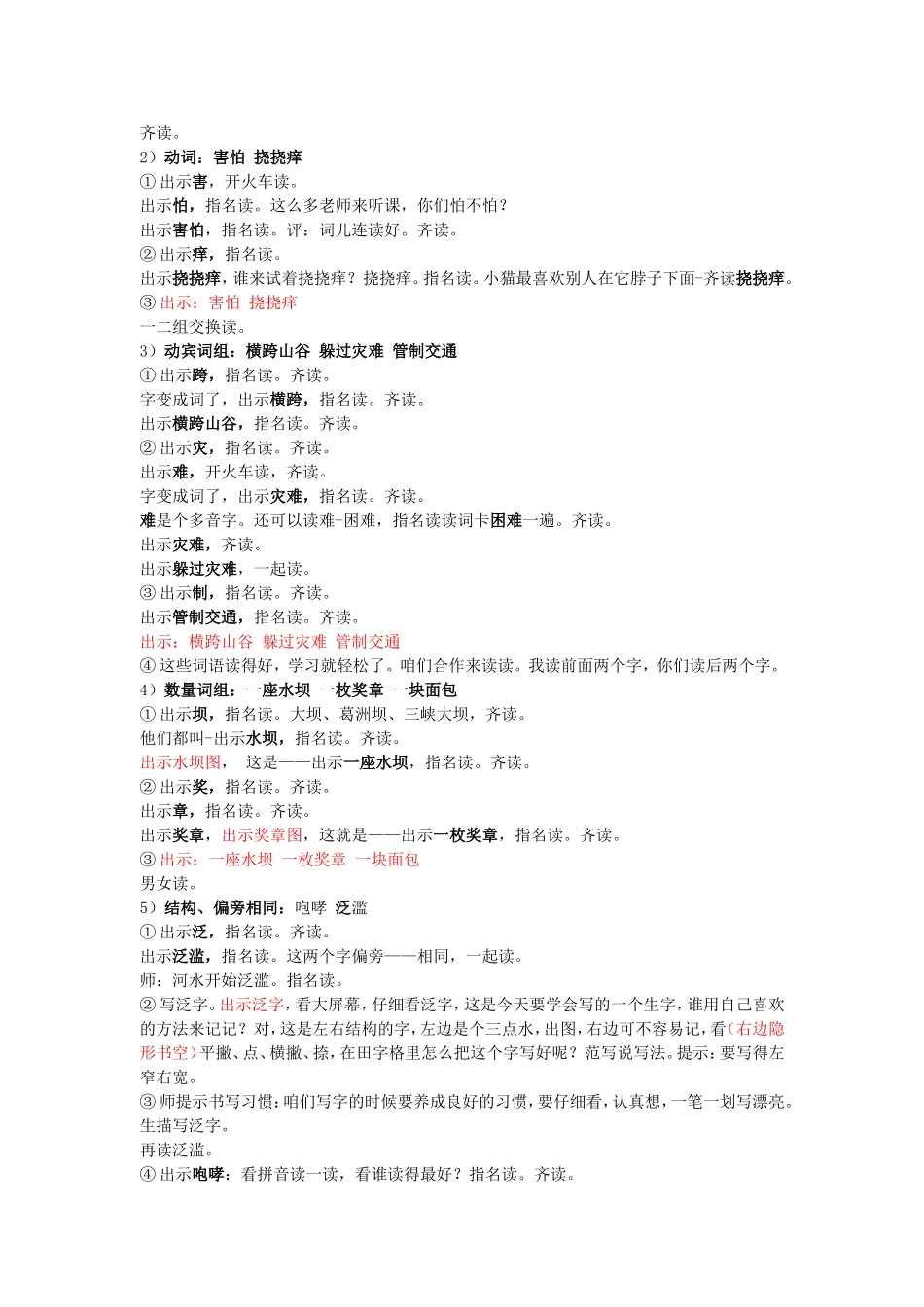 面包房里的猫二熊荆_第2页