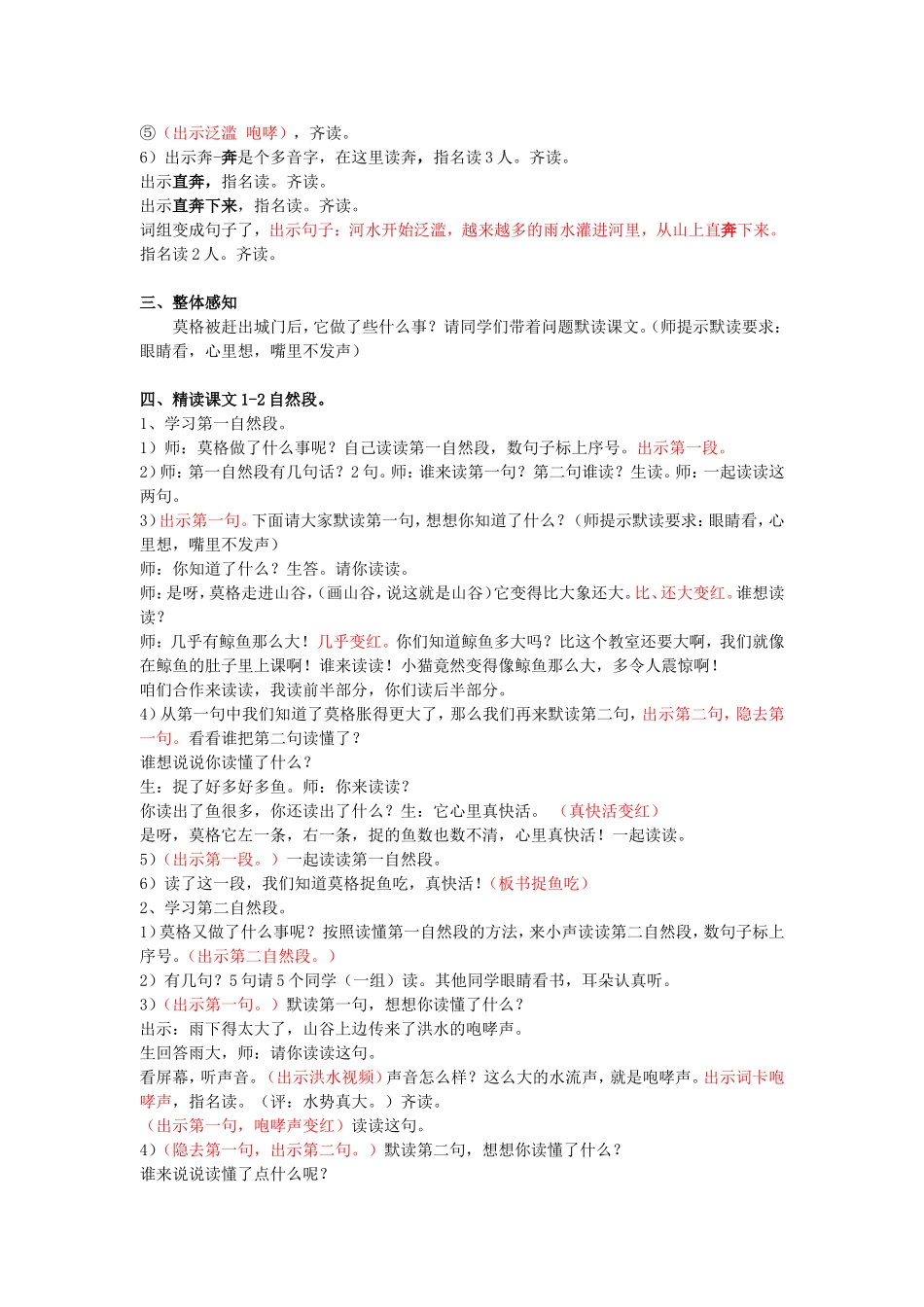 面包房里的猫二熊荆_第3页