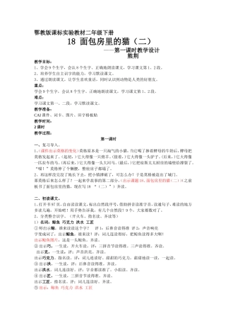 面包房里的猫二熊荆
