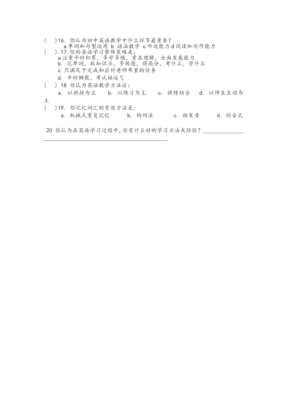 有关中学生英语学习兴趣的问卷调查_第2页