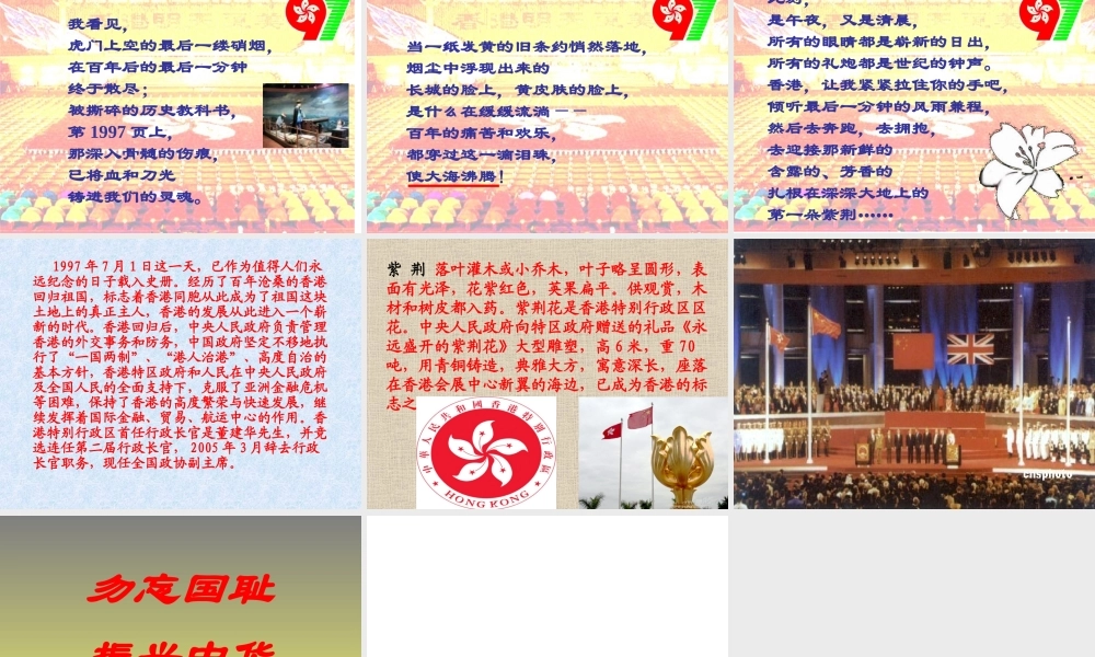 人教版五年级语文上册第七组《24最后一分钟》PPT课件