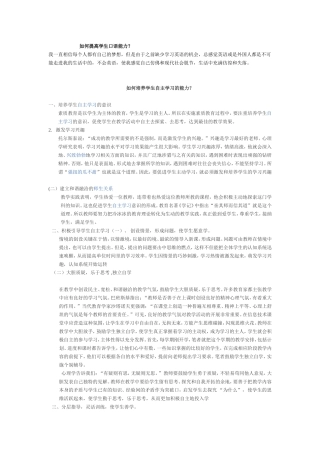 如何提高学生口语能力