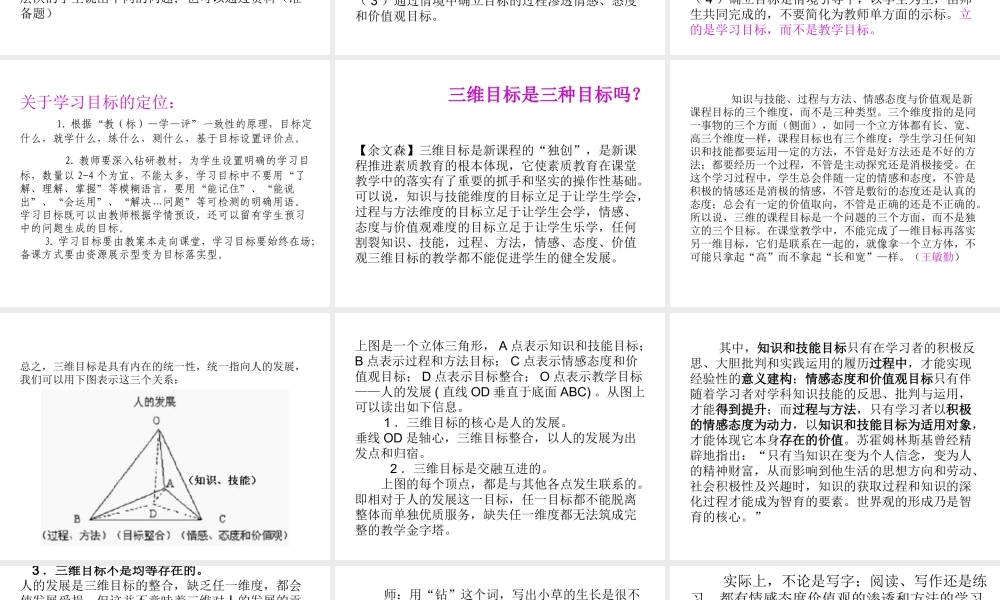 情境探疑教学模式操作培训