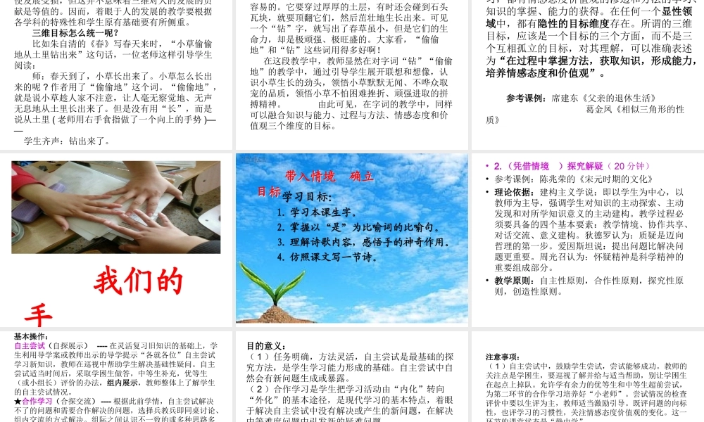 情境探疑教学模式操作培训