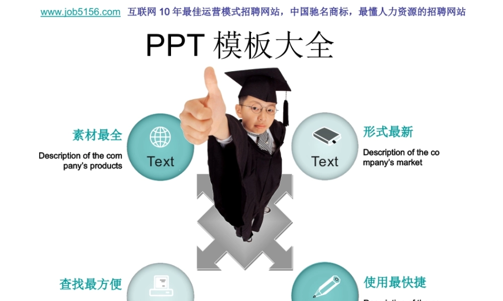 【PPT模板大全】史上最全的PPT模板背景、PPT模板素材[1]