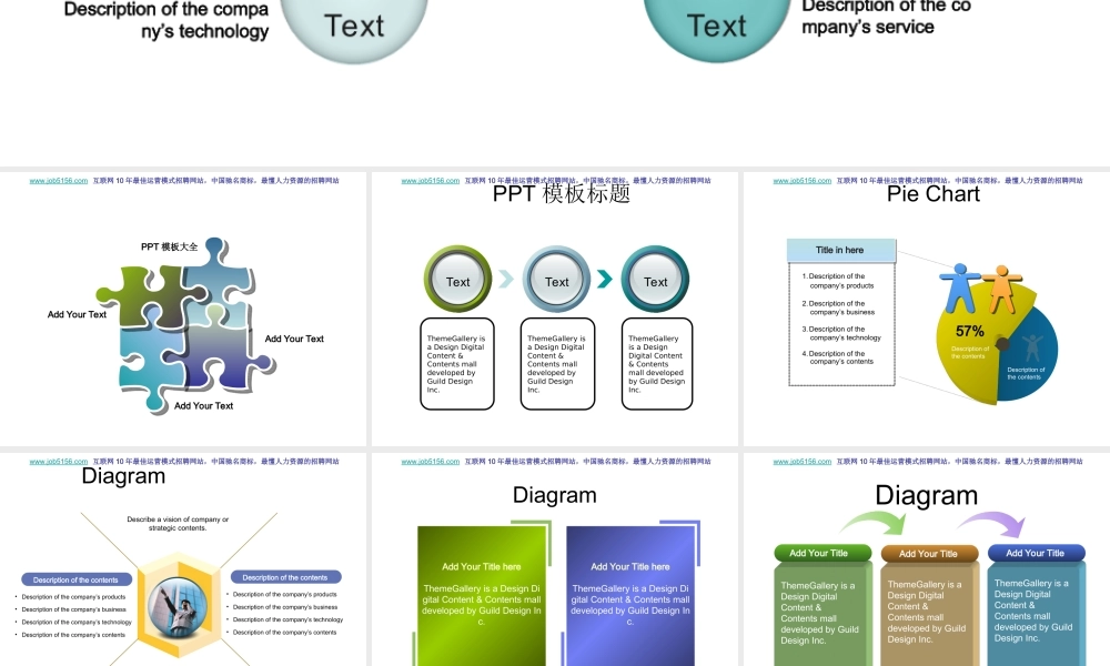 【PPT模板大全】史上最全的PPT模板背景、PPT模板素材[1]