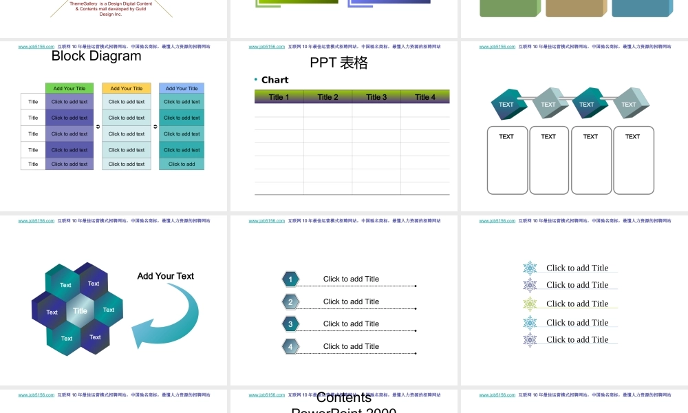 【PPT模板大全】史上最全的PPT模板背景、PPT模板素材[1]