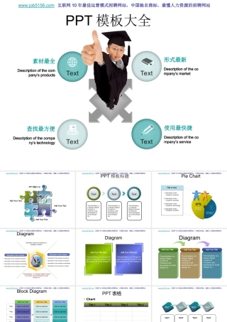 【PPT模板大全】史上最全的PPT模板背景、PPT模板素材[1]