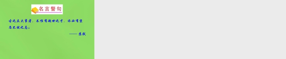 八年级地理下册 6.2 东北地区的人口与城市分布课件 (新版)湘教版 课件