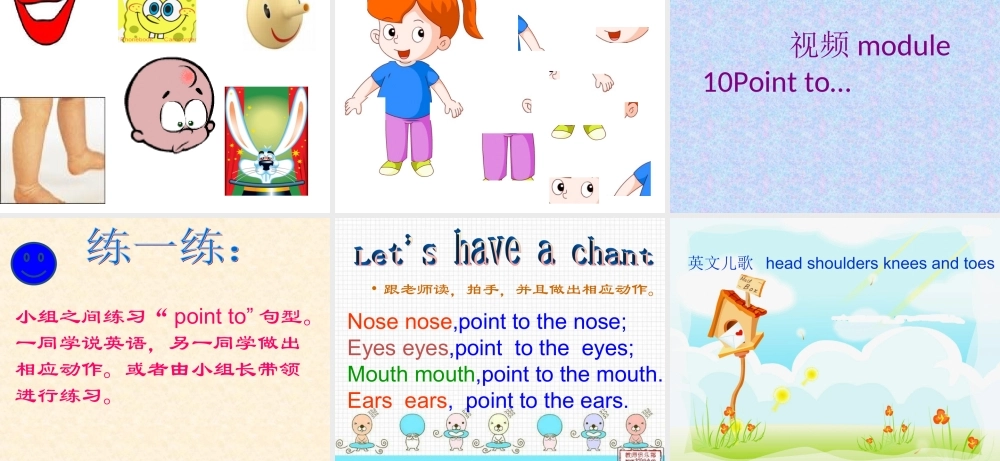 Unit2Pointtohernose.